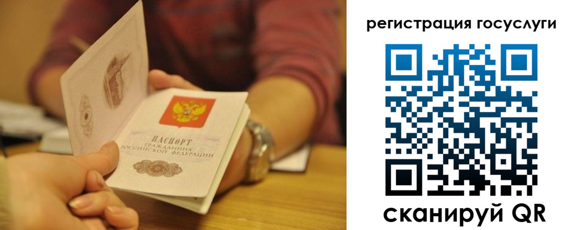 временная регистрация для всех в Югорске