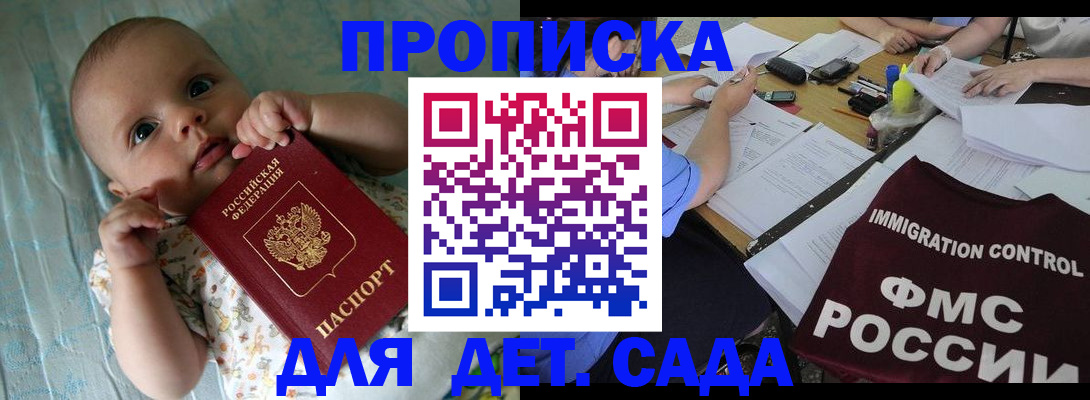 временная регистрация собственник в Югорске