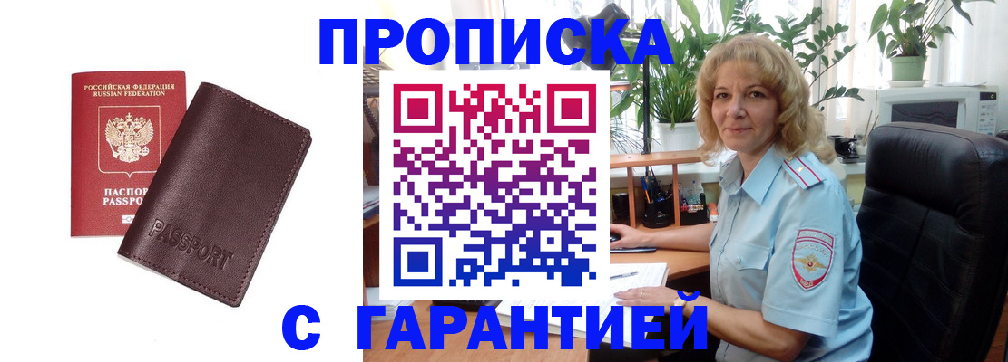 пропишу в квартире в Югорске