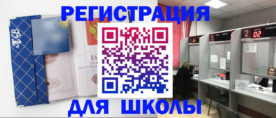 временная регистрация в квартире в Югорске