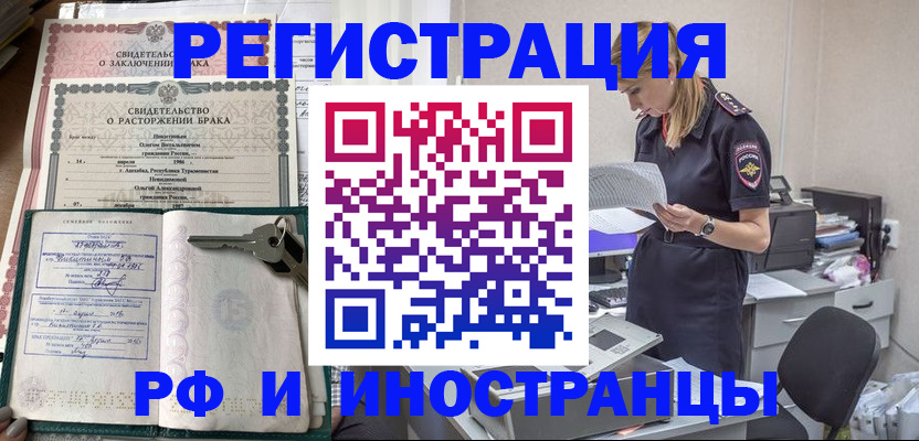 временная регистрация надежно в Югорске
