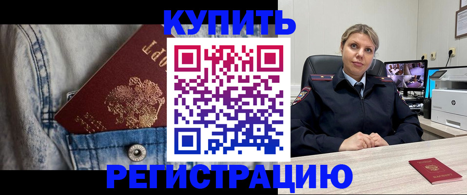 временная регистрация гарантия в Югорске