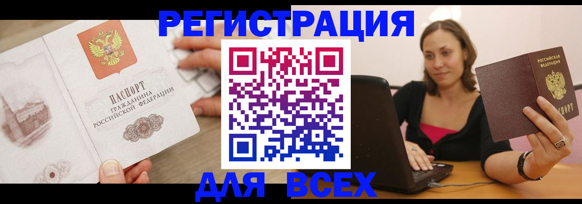 временная регистрация собственник в Югорске